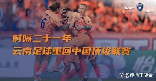 中甲最后两轮 力帆提前锁定桂冠获中超候补资格